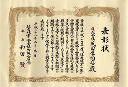 大手ハウスメーカー様