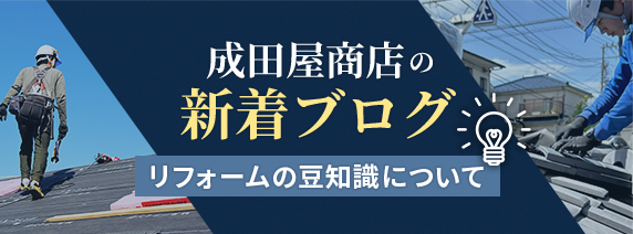 横浜密着の成田屋商店の新着ブログ