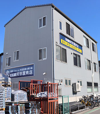 ショールーム