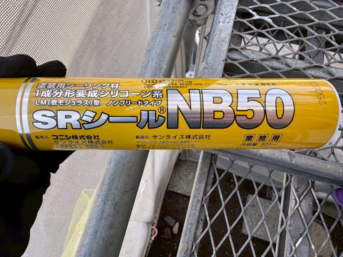 シーリング工事