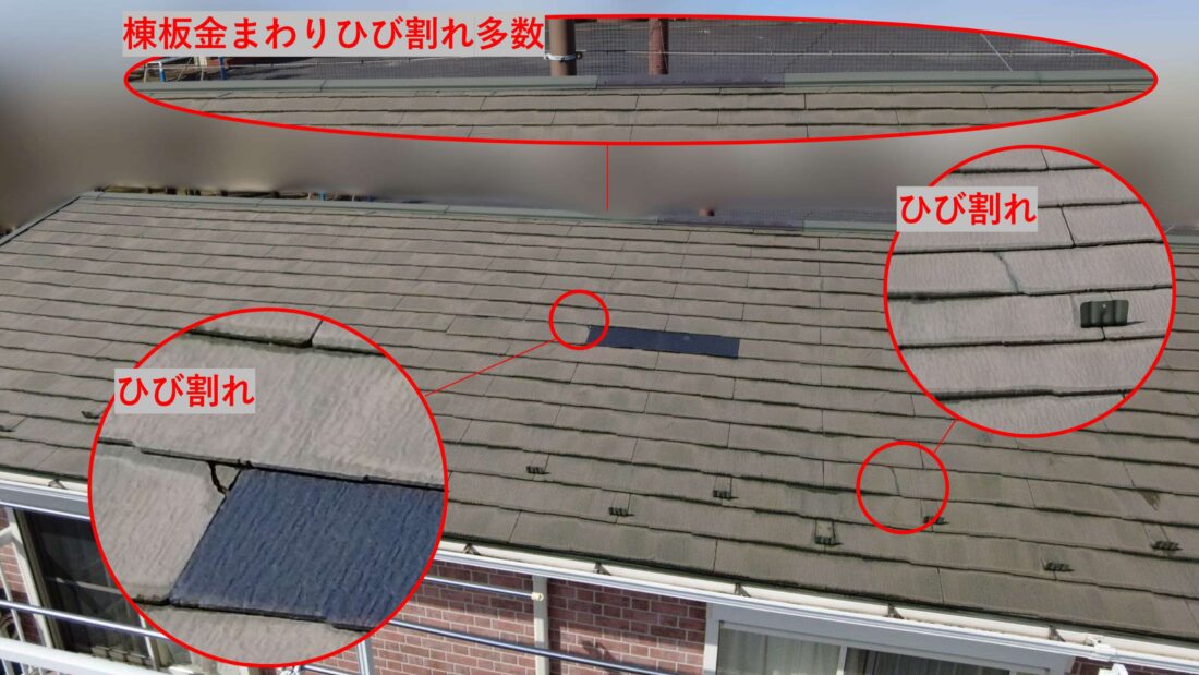 スレート屋根　劣化