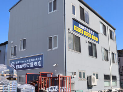 夏季休業期間のお知らせ｜横浜市鶴見区 屋根の修理・外壁塗装の専門店（株）成田屋商店