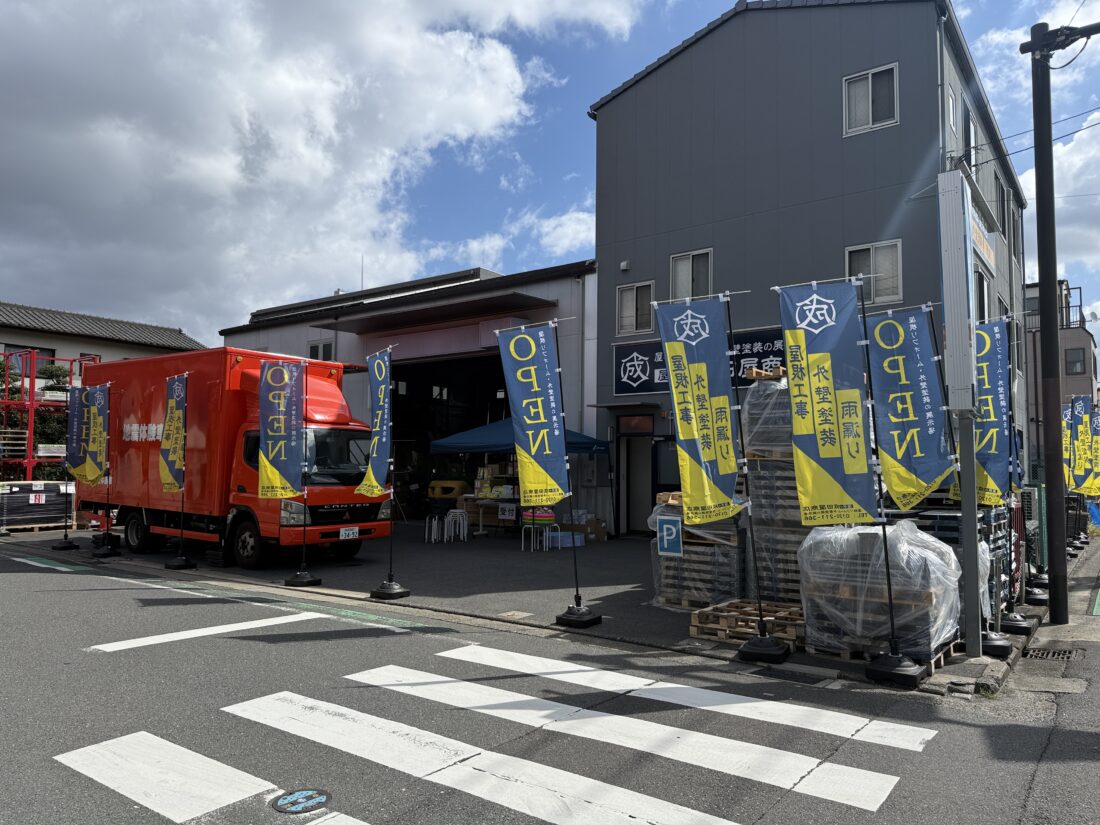 防災フェスにご来場いただきありがとうございました！｜横浜市鶴見区 屋根修理・外壁塗装専門店（株）成田屋商店