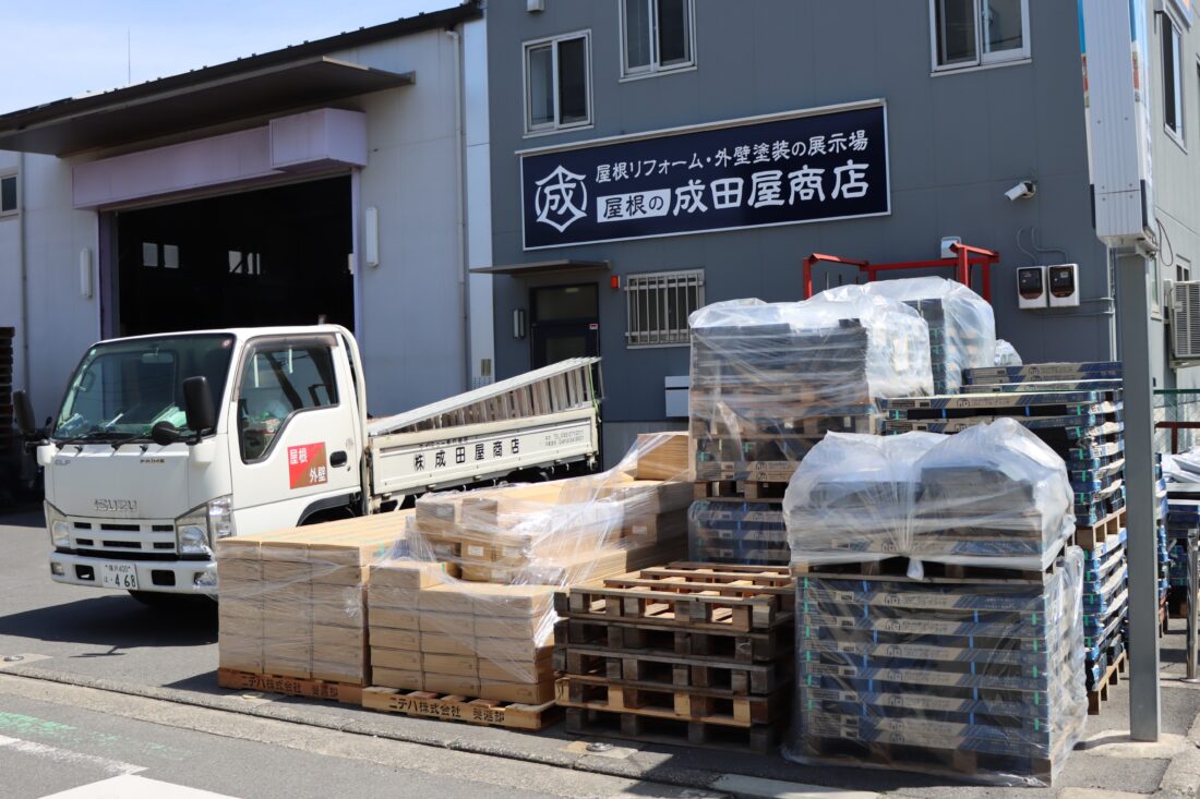 成田屋商店