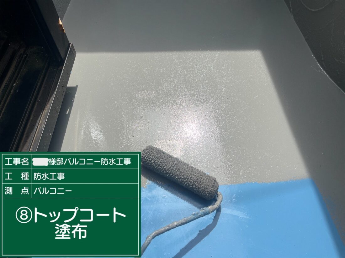 ウレタン防水