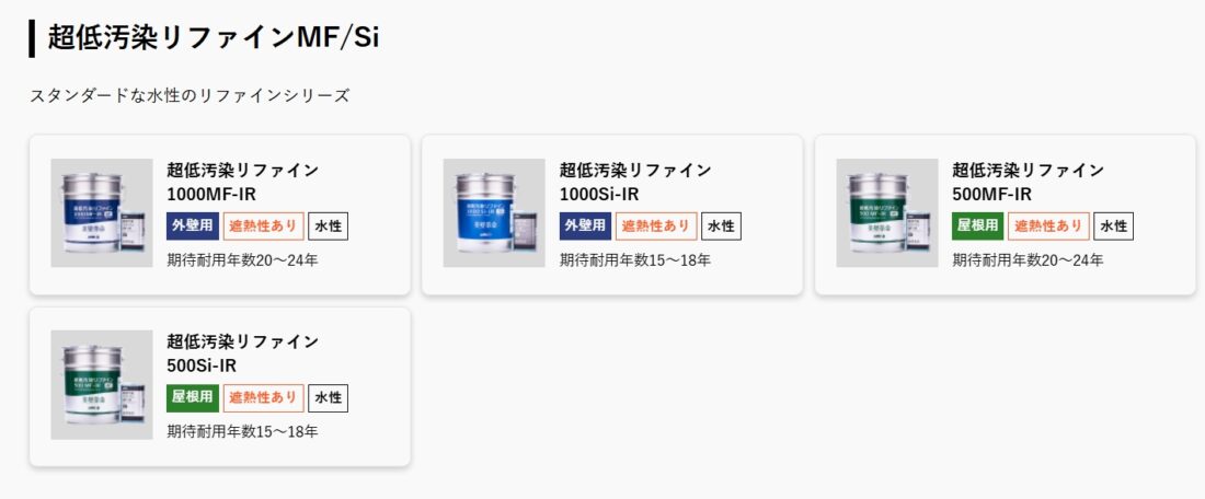 アステックペイント