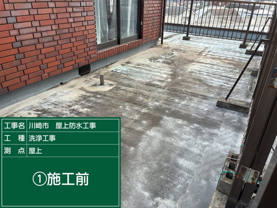 屋上防水