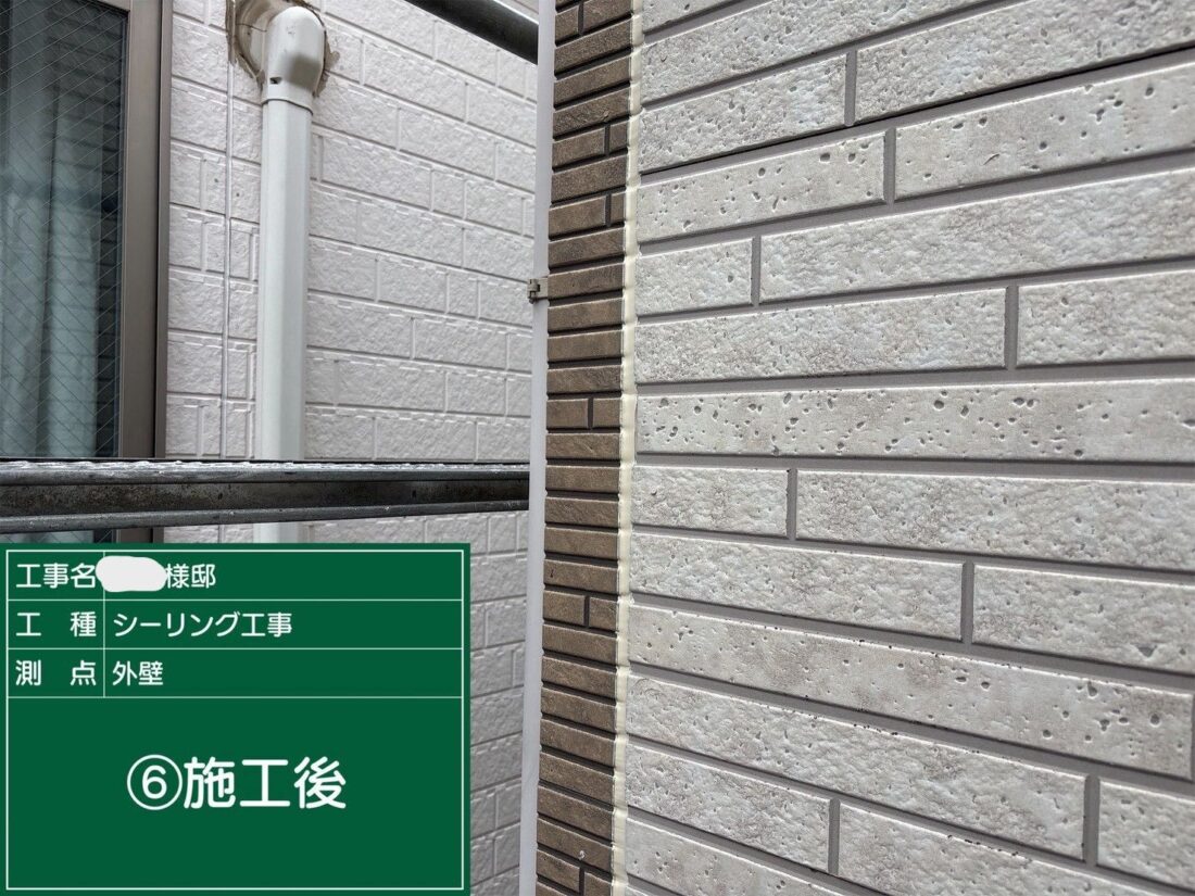 シーリング打ち替え