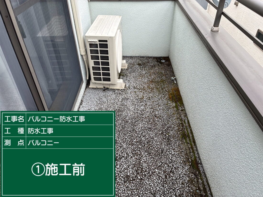 ウレタン防水工事