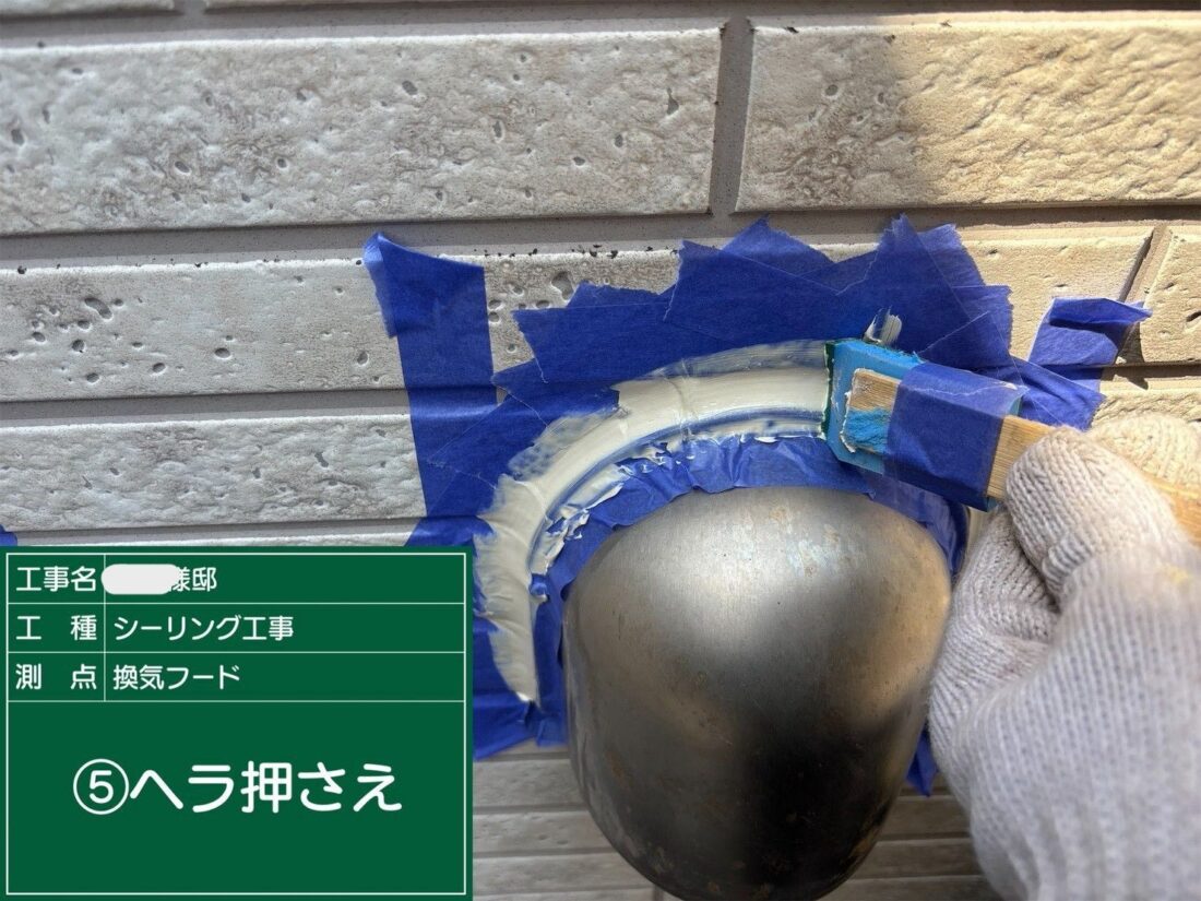 換気扇 雨漏り