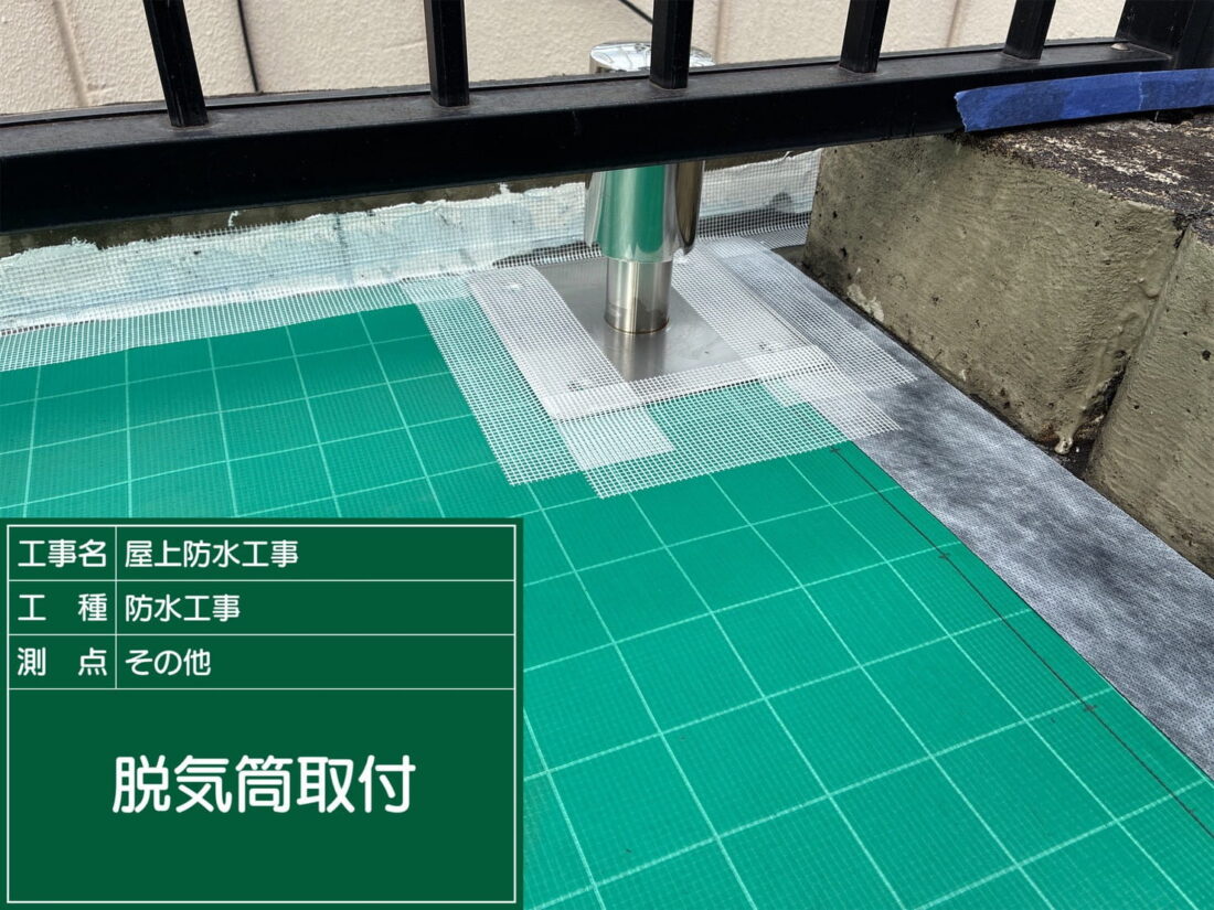 横浜市で屋上防水工事