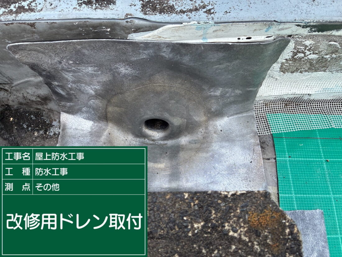 横浜市で屋上防水工事