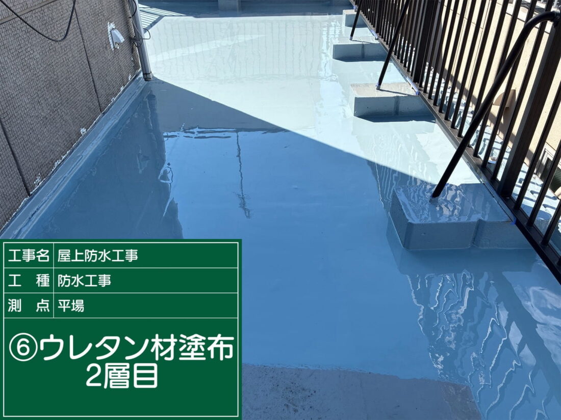 横浜市で屋上防水工事