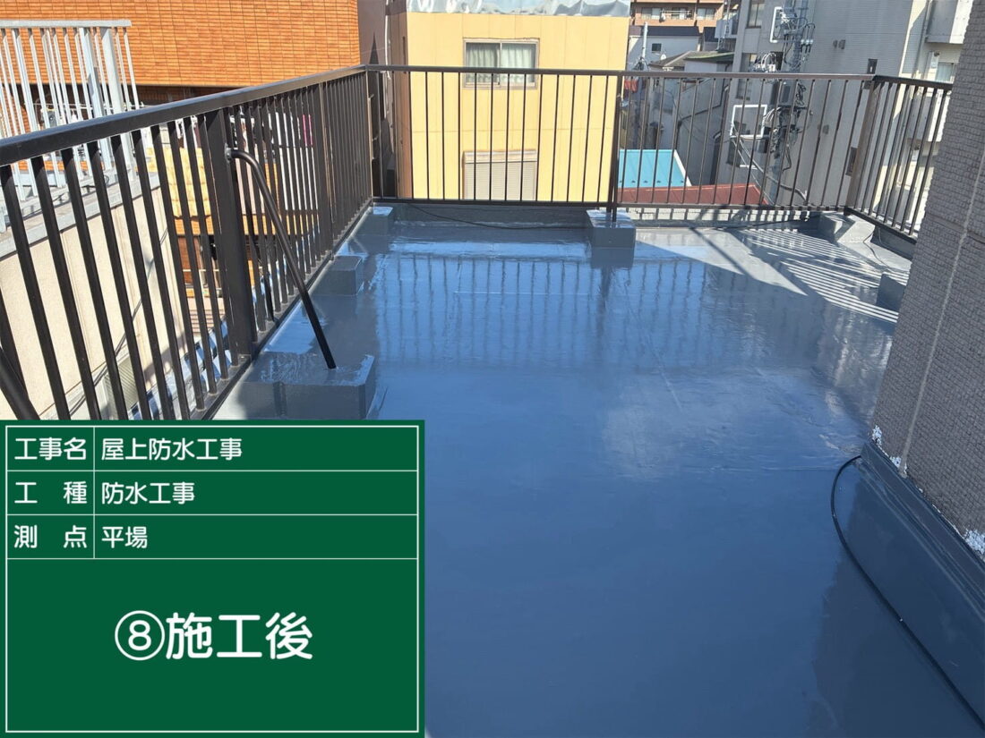 横浜市で屋上防水工事